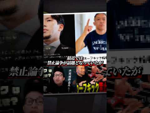 【UFC・RIZIN】カーフキック論争について　#shorts #ufc #rizin #カーフキック