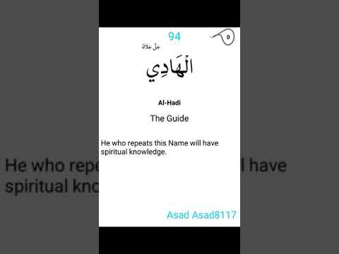 AL-Hadi | ALLAH NAME | 94 | Asad Asad8117
