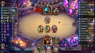 【hearhstone】無課金１か月９レジェ18