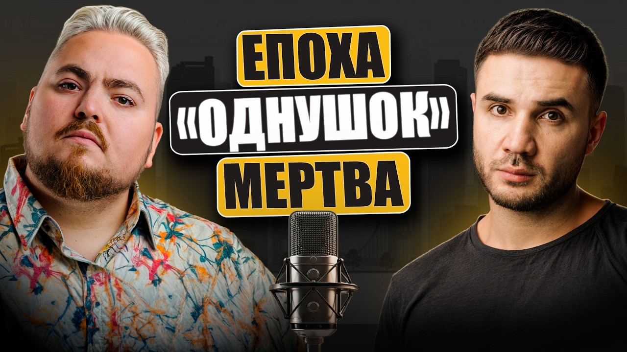 Кінець епохи однокімнатних квартир. Що купують розумні інвестори сьогодні?