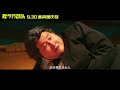 Official Trailer Fat Buddies Beta Cineplex Khởi Chiếu 12 10 2018