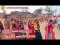 DJ લઈને આયા લાડી લઈને જવાના New Timli Dance Parul Rathva