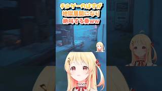 【音乃瀬奏／ホロライブ切り抜き】Stray  チルゲーのはずが地獄展開になり絶叫する奏ww