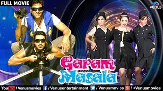 Garam Masala (With Malay Subtitles)