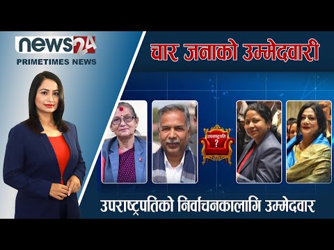 PRIME TIME NEWS_7 PM_2079_11_28 - NEWS24 TV