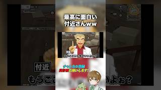 【荒野行動】過去一面白い付近に出会ったwwwww  #あせ #荒野行動 #荒野の光