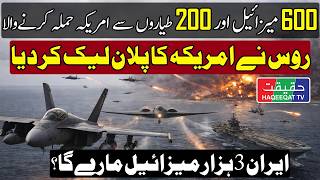 US Deploys 600 Tomahawk Missiles on Submarines and Jets Ready to Strike Iran