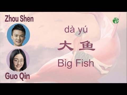 (CHN/EN/Pinyin)  “Big Fish & Begonia” Theme song - “Big Fish” by Shen Zhou & Doris Guo - 周深郭沁《大鱼》