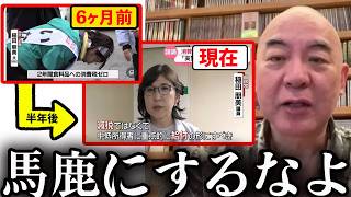 【怒れ】「国民を舐めとんのか！」百田尚樹が稲田朋美に国民の気持ちを代弁！！【有本香/日本保守党/あさ８】