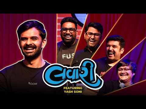 ઇન્સ્ટાગ્રામ પર કેમ થયું અનફોલો? | The Lavari Show Ep. 74 | The Comedy Factory