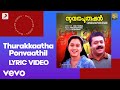 Sundarapurushan Thurakkaatha Ponvaathil Lyric Mohan Sithara Suresh Gopi Devayani