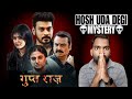 Gupt Raaz Telisinavaallu Movie REVIEW Hindi Dubbed Filmi Max Review