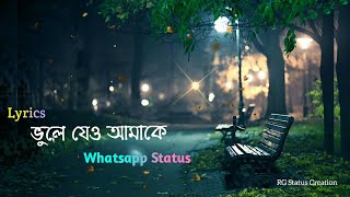 Bhule Jeo Lyrics Whatsapp Status Rupak Tiary Benga