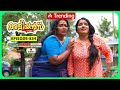 Aliyans 834 താലിമാല Comedy Serial Sitcom Kaumudy
