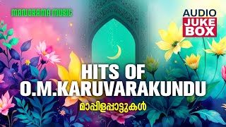 Download lagu Hits of OM Karuvarakundu | Super Hit Mappila Songs | KG Markose | Kannur Sherif | Sindhu Premkumar mp3 Download lagu Hits of OM Karuvarakundu | Super Hit Mappila Songs | KG Markose | Kannur Sherif | Sindhu Premkumar mp3