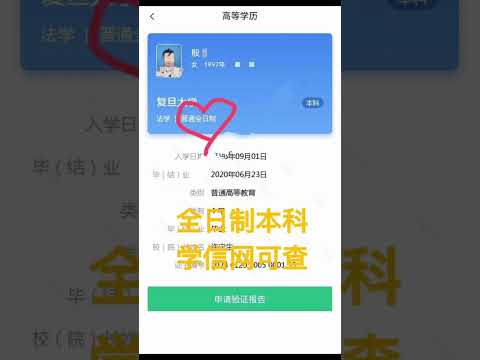 通知📢 公司研发全新技术，新类学信网数据更新。技术更稳定，效果更好，全部信息均替换。限时特价6.66 万，周期两个月 只限5个客户，三天收学员时间。过期恢复原价8.88万！还有最后两天时间