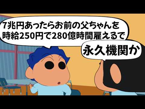 [Voiceover] Making Fun of the Children and Families Agency for Failing to Stop Population Decline...
