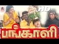 Pangali Full Tamil Movie பங்காளி சத்யராஜ் பானுப்ரிய�