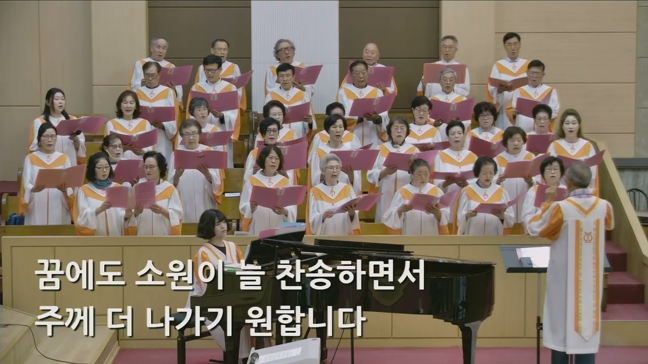 26/06/21 부평동부교회 주일오전예배 찬양 "내 주를 가까이 하게 함은" - 그레이스 찬양대