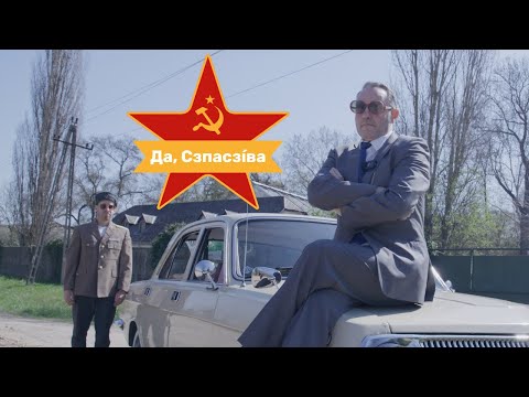 Despasito vs. Da Szpasziba