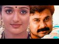 Mizhi Randilum Movie Whatsapp Status Dileep Kavya Madhavan