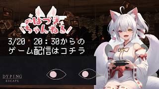 ＃２【完全初見・ネタバレ注意】目玉の指示に従うタイピングゲーム！？Dyping Escapeをプレイしてみるのだ！#DypingEscape #gameplay #steam