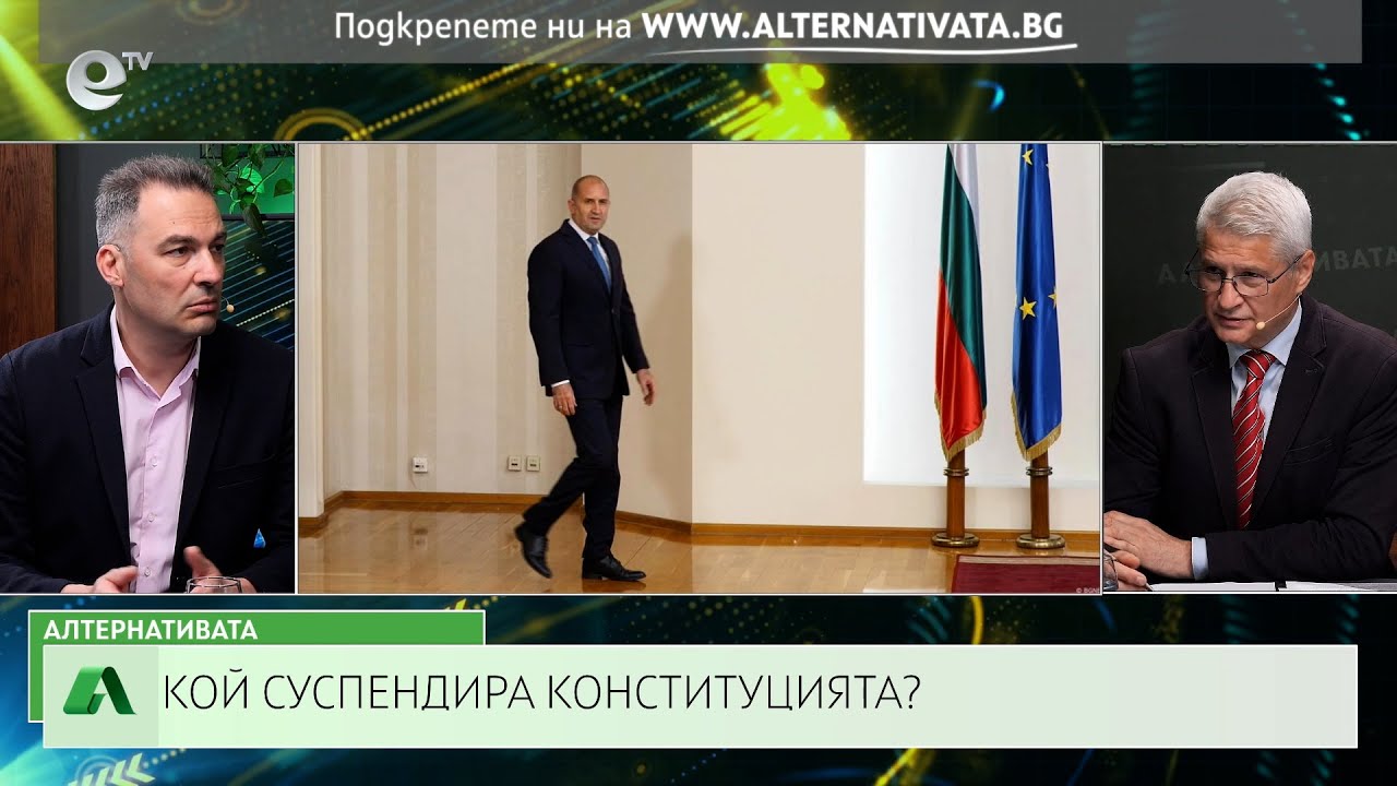 АЛТЕРНАТИВАТА С КАЛИН МАНОЛОВ| 14.05.2025