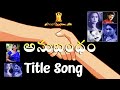 Anubandham Geminitv Old Serial Title Song Teluguflame Saragalu
