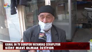 KANAL 56 TV SORUYOR VATANDAŞ CEVAPLIYOR SİİRT MAVİ OLMAK İSTİYOR