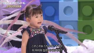 Download lagu 일본 동요대회 우승 노노카짱. 귀여움폭발 mp3