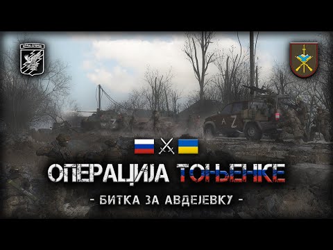 Arma Srbija - Operacija Tonjenke - Bitka za Avdejevku