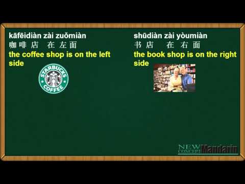 Learn Chinese: Free Mandarin Lesson 59 Turn right at the second crossing