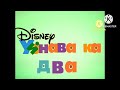 Disney Junior Two Russia Bumper TVOkids