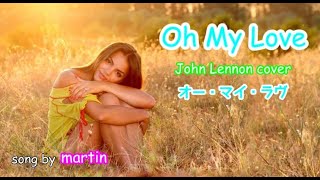 Oh My Love / John Lennon cover [日本語訳・英詞付き]　song by martin