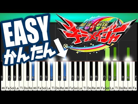 [EASY]簡単Mashin Sentai  Kiramager Slowly ゆっくり魔進戦隊キラメイジャー  Easy Ver.初級シンプル初心者練習用！ 大西洋平  藤林聖子  KoTa Video