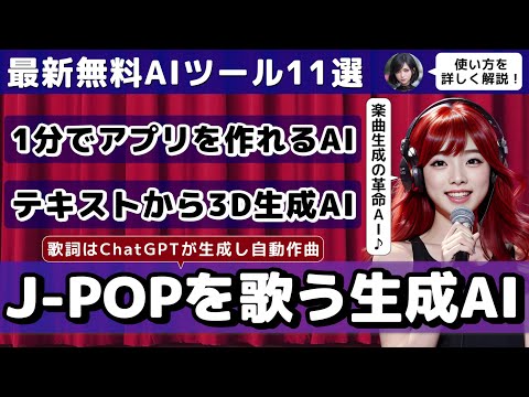 夢通訳AI