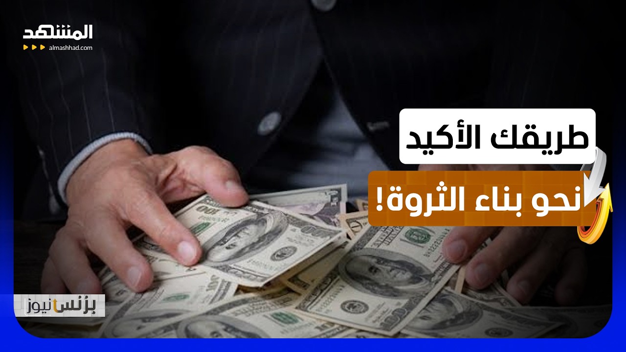 ملياردير بريطاني يقدم مفاتيح الثراء لملايين البشر - بزنس نيوز