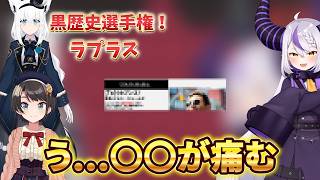 ホロックスを集める前のメンバーだ！見るといい！【大空スバル切り抜き】