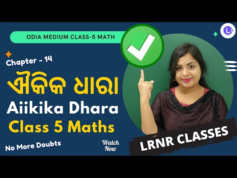 Aiikika Dhara Class 5 Math Chapter 14 | ଐକିକ ଧାରା