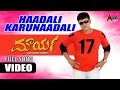 Haadali Karunaadali Video Song Puneeth Rajkumar Meera Jasmine Gurukiran S Narayan Maurya