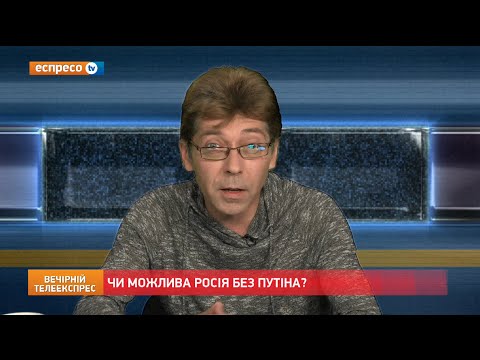 "Путин готовится к осаде" - Саша Сотник