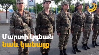 Բանակն աղջկա տեղ չէ՞. քաղաքացիները՝ ԶՈՒ նոր բարեփոխման մասին