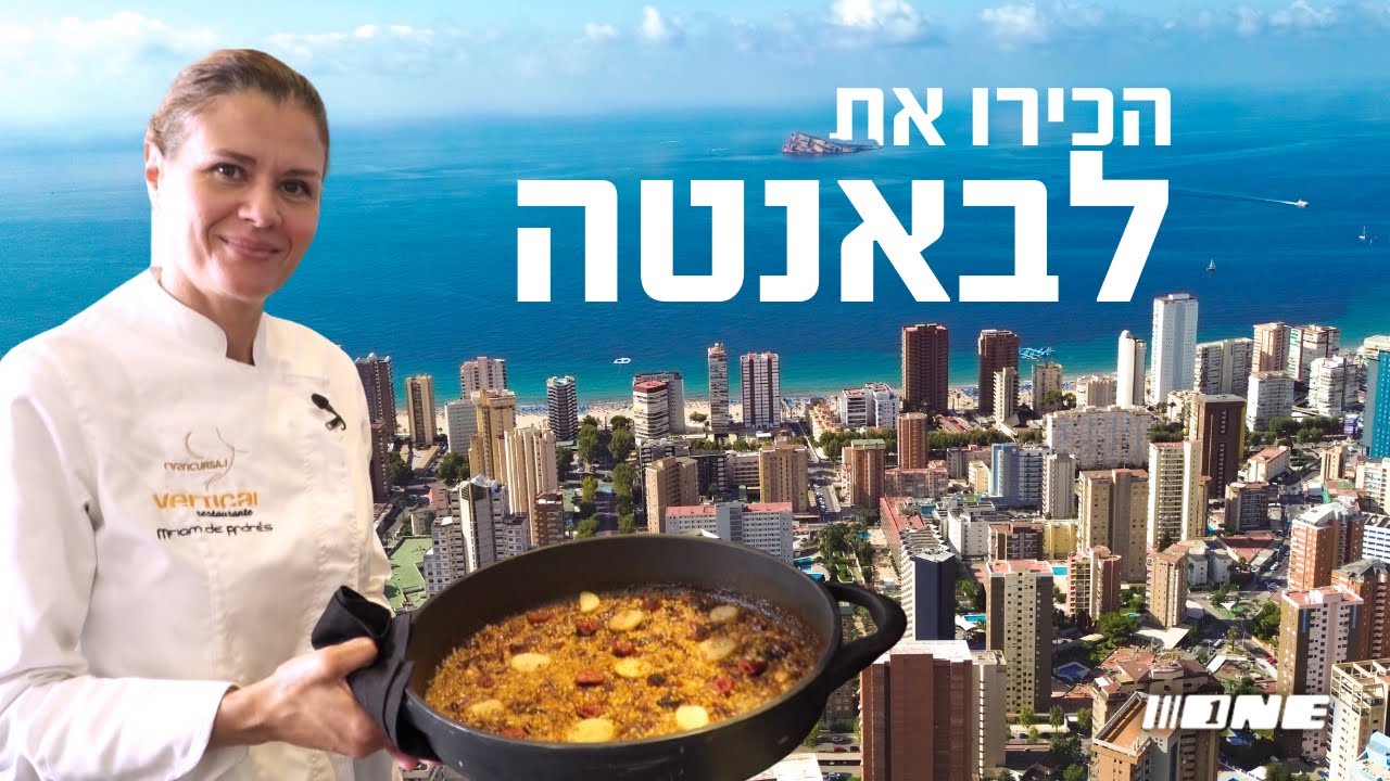 ים צלול, אוכל מושלם ותרבות מפוארת: הכירו את העיר החדשה של תאי עבד