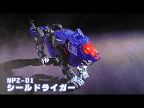 マスターピースゾイド　MPZ-01　シールドライガー商品PV