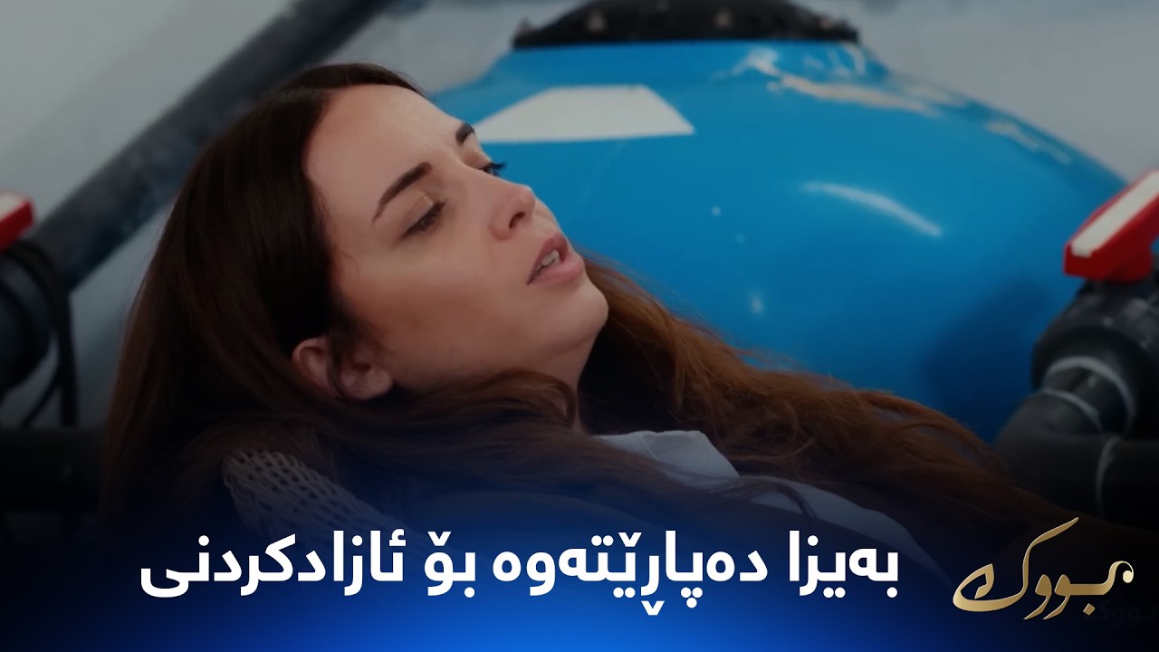 ڤیدیۆ | بەیزا دەپاڕێتەوە بۆ ئازادکردنی جیهانیش دەڵێت  تۆ تاوانباریت