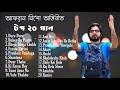 Afran nisho New Natok 2019 Songs | Afran nisho Natok Song |Bangla New Nato Song|Afran nisho Official