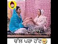 Punjabi Comedy Video Punjabi Kudiya Da Gida Whatsapp Status Short