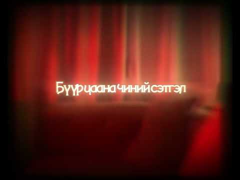 Noubold ft Bektor Petrovic - Hezee negen tsagt