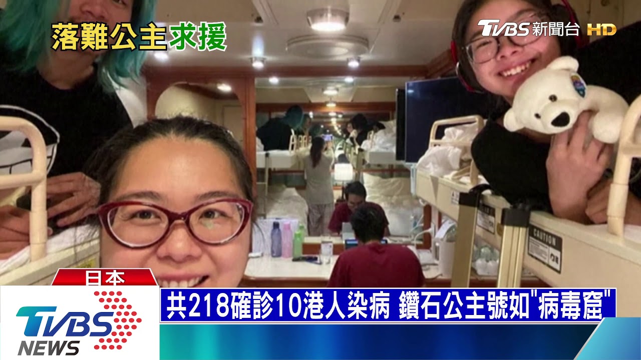 香港十人郵輪染病 「鑽石公主」週五開始放人