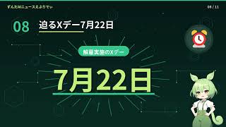 【AIニュース解説】AIが障害者を選んで解雇！メタ差別訴訟とクローデノミクスの闇